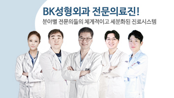 bk성형외과 의료진소개.